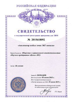 Справка о сертификации (кликните по фото для увеличения)
