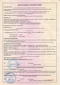 Сертификаты, свидетельства и другие документы, подтверждающие профессиональный статус алкотестера 