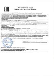Сертификаты на люксметр-яркомер 