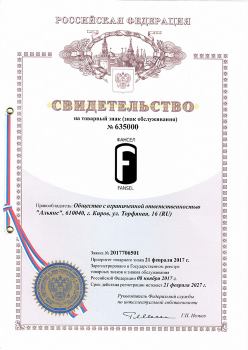 Свидетельство на автоклав