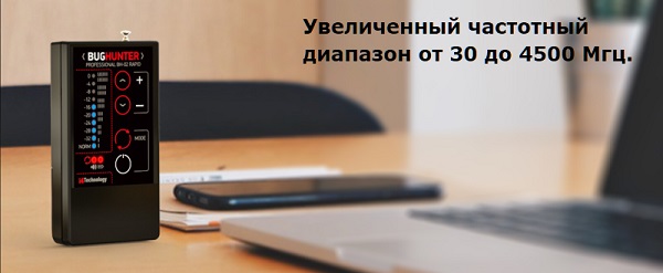 Отличается расширенным частотным диапазоном