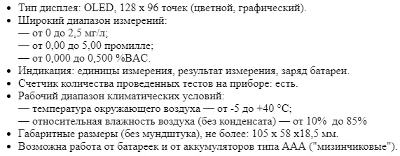 Технические характеристики